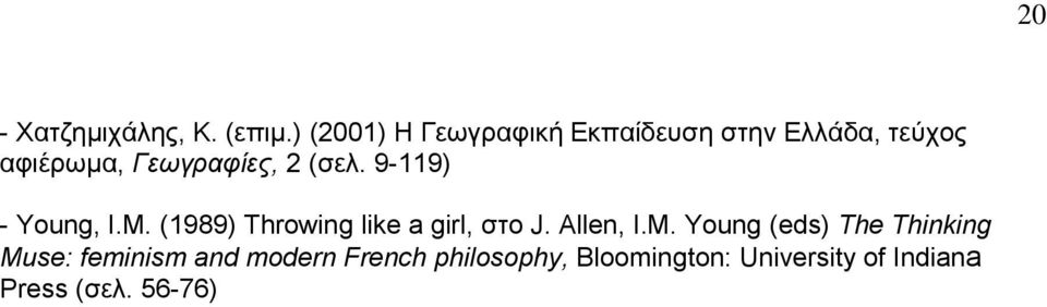 2 (σελ. 9-119) - Young, I.M.