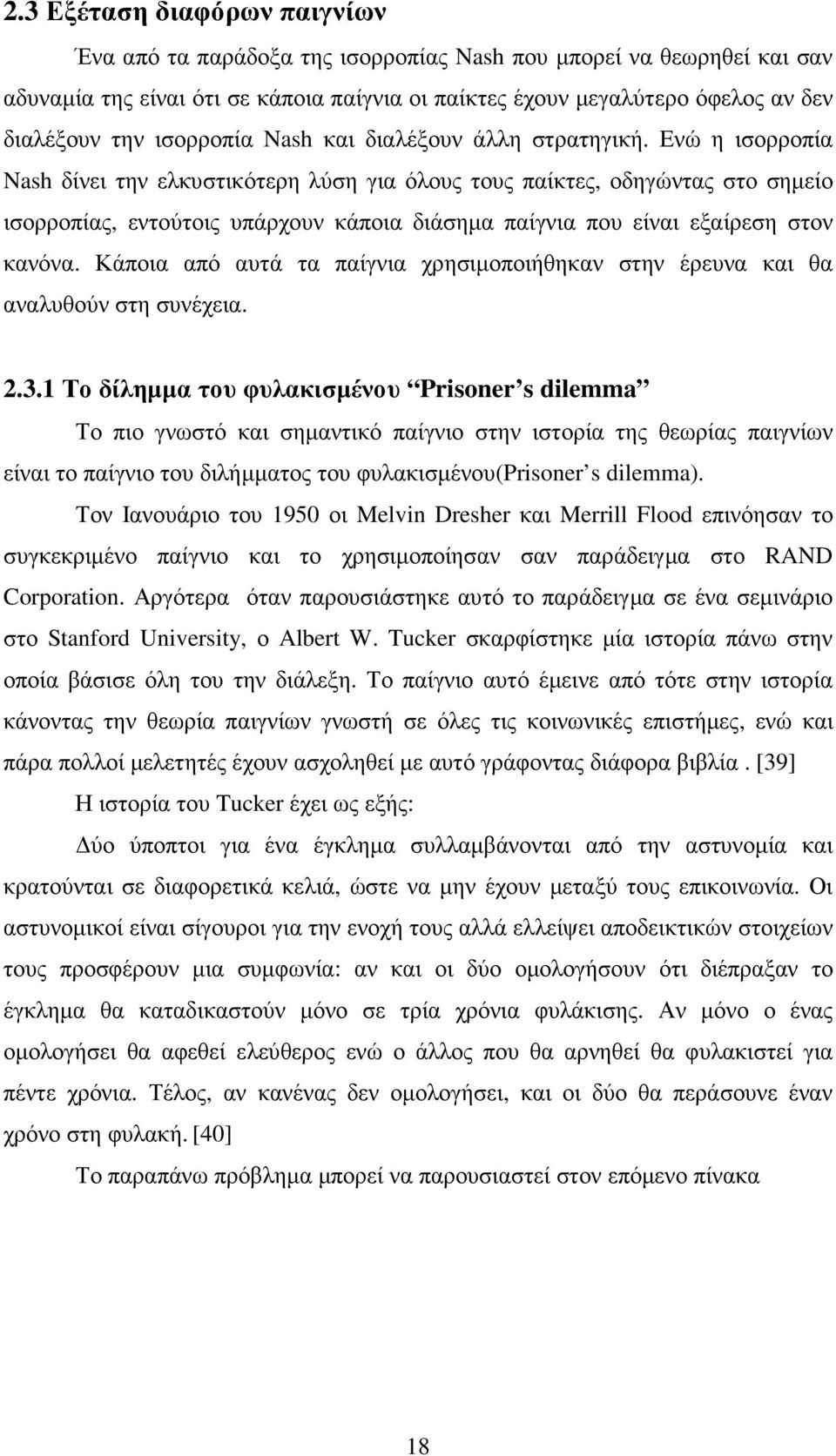 Ενώ η ισορροπία Nash δίνει την ελκυστικότερη λύση για όλους τους παίκτες, οδηγώντας στο σηµείο ισορροπίας, εντούτοις υπάρχουν κάποια διάσηµα παίγνια που είναι εξαίρεση στον κανόνα.