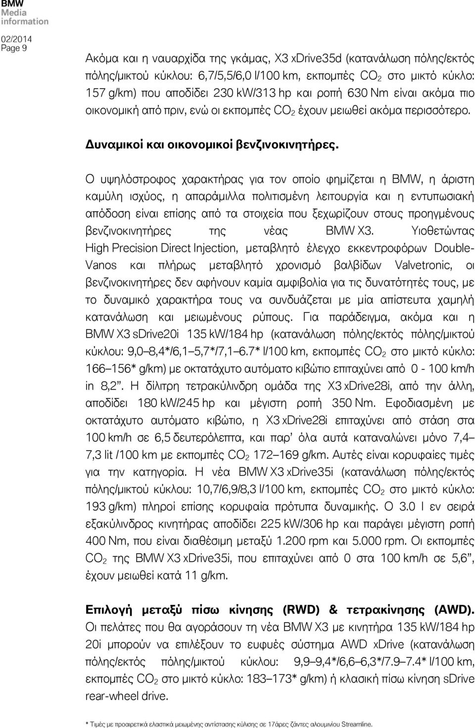 Ο υψηλόστροφος χαρακτήρας για τον οποίο φημίζεται η BMW, η άριστη καμύλη ισχύος, η απαράμιλλα πολιτισμένη λειτουργία και η εντυπωσιακή απόδοση είναι επίσης από τα στοιχεία που ξεχωρίζουν στους