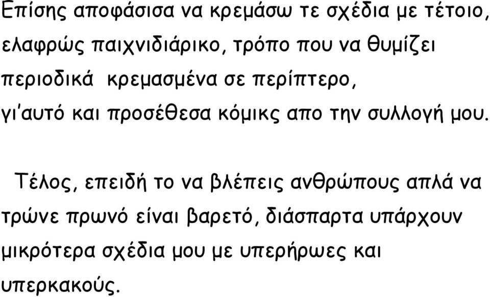 απμ ηεκ ζοιιμγή μμο.