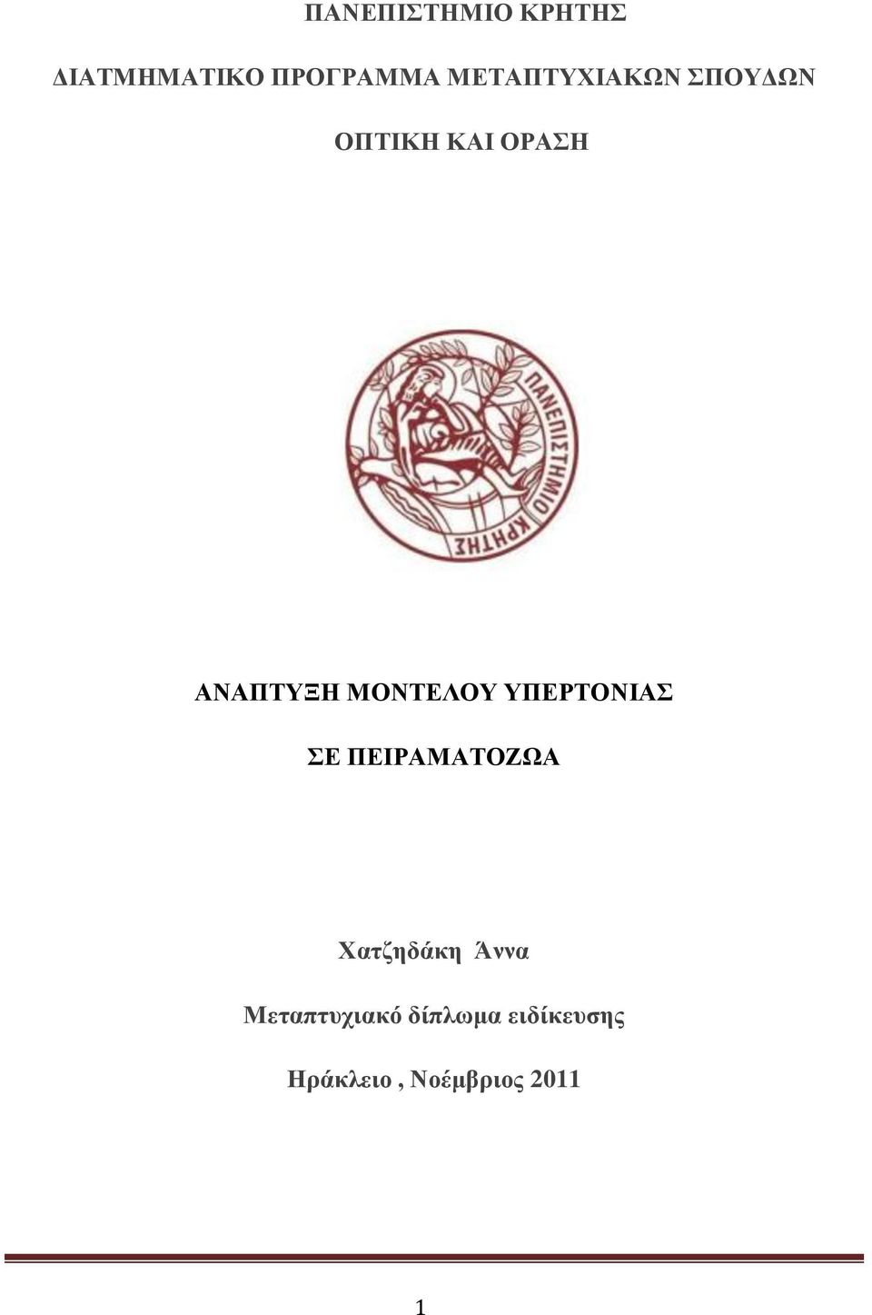 ΜΟΝΣΔΛΟΤ ΤΠΔΡΣΟΝΗΑ Δ ΠΔΗΡΑΜΑΣΟΕΧΑ Υαηδεδάθε Άλλα