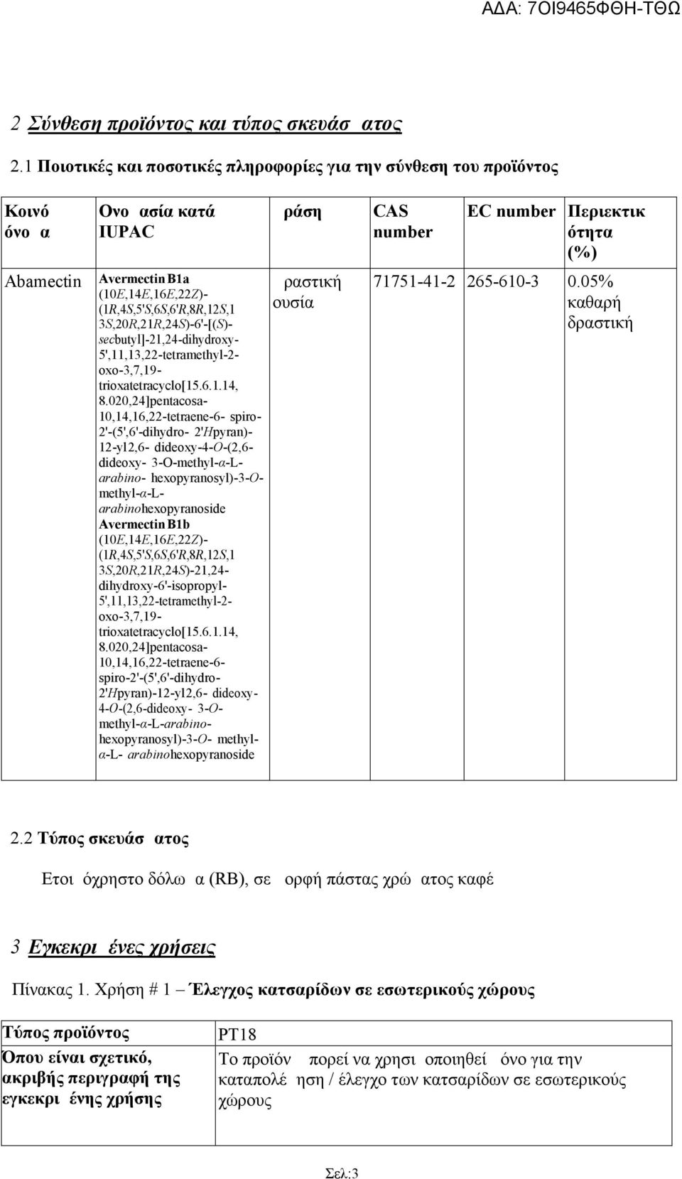secbutyl]-21,24-dihydroxy- 5',11,13,22-tetramethyl-2- oxo-3,7,19- trioxatetracyclo[15.6.1.14, 8.