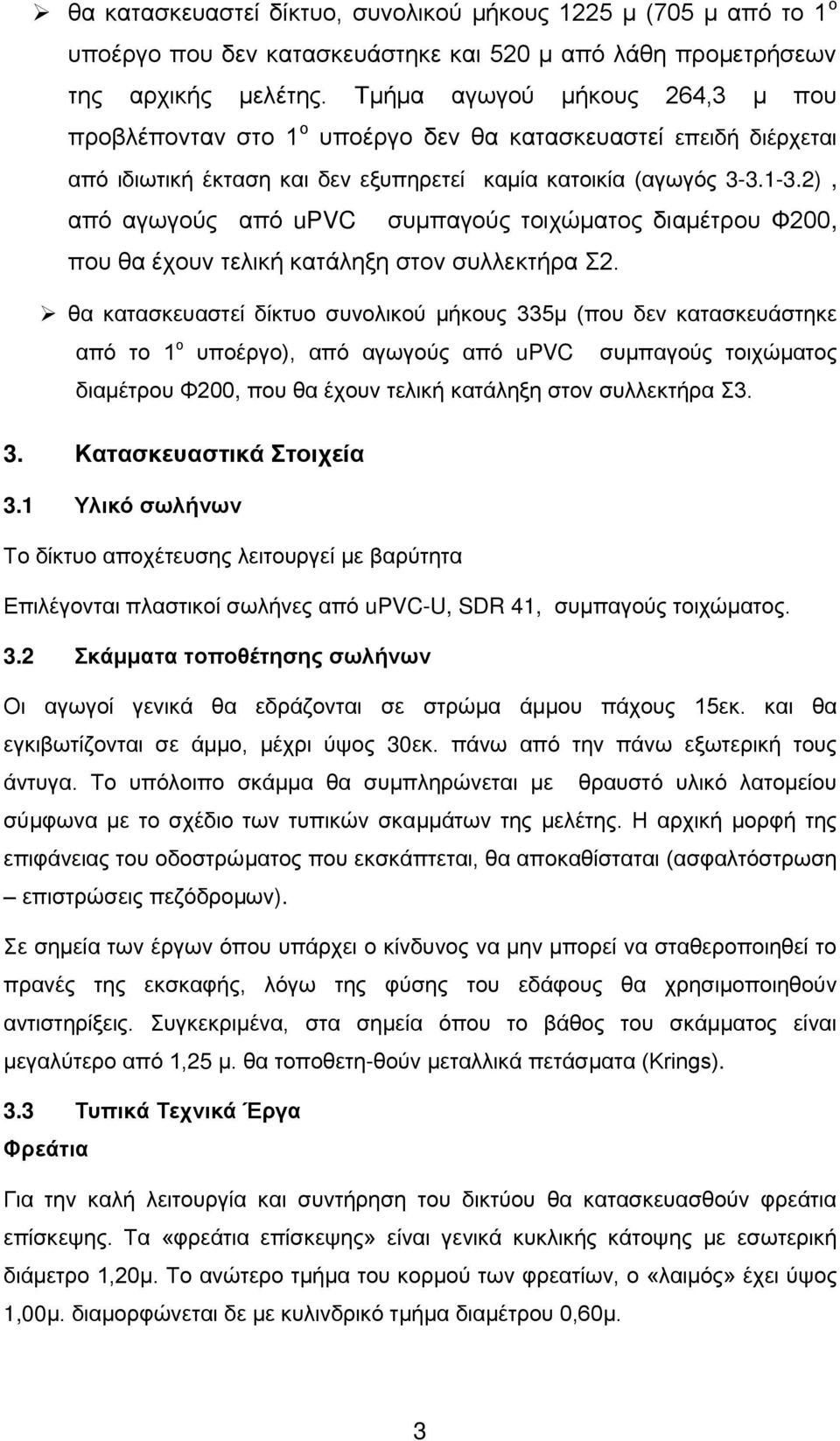2), απσ αΰπΰκτμ απσ upvc υηπαΰκτμ κδξυηα κμ δαηϋ λκυ Φβίί, πκυ γα Ϋξκυθ ζδεά εα Ϊζβιβ κθ υζζ ε άλα βέ γα εα α ε υα έ έε υκ υθκζδεκτ ηάεκυμ γγηη (πκυ θ εα α ε υϊ βε απσ κ 1 κ υπκϋλΰκ), απσ αΰπΰκτμ απσ