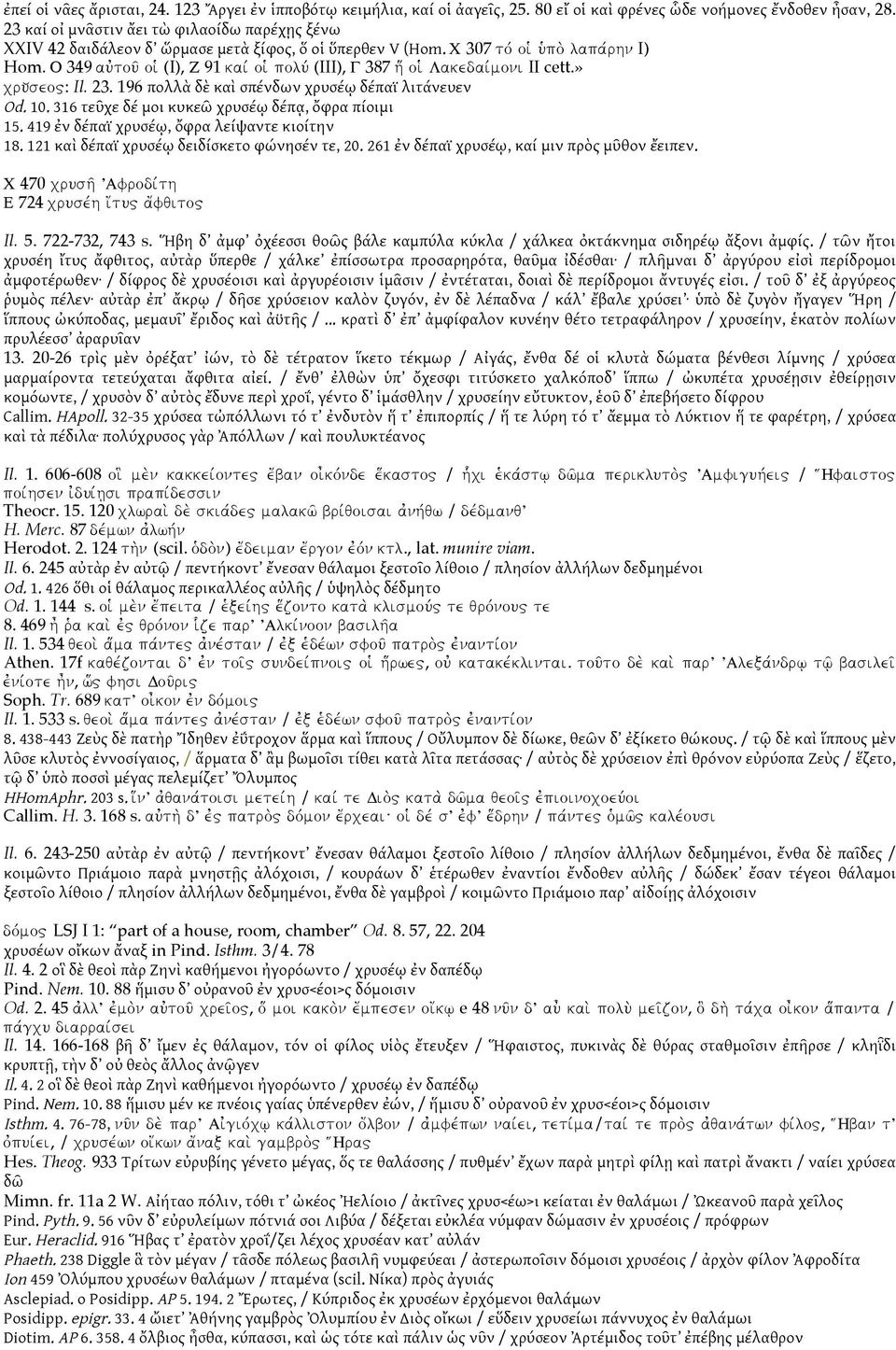 O 349 aujtou' oij (I), Z 91 kaiv oij poluv (III), G 387 h{ oij Lakedaivmoni II cett.» cru±seo": Il. 23. 196 πολλὰ δὲ καὶ σπένδων χρυσέῳ δέπαϊ λιτάνευεν Od. 10.