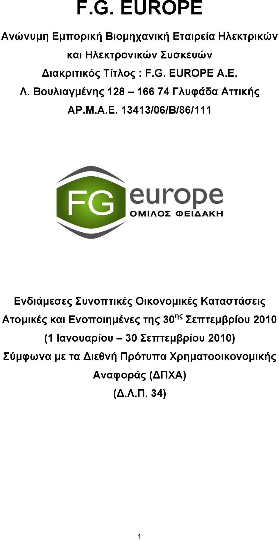 Βουλιαγμένης 128 166 74 Γλυφάδα Αττικής ΑΡ.Μ.Α.Ε.