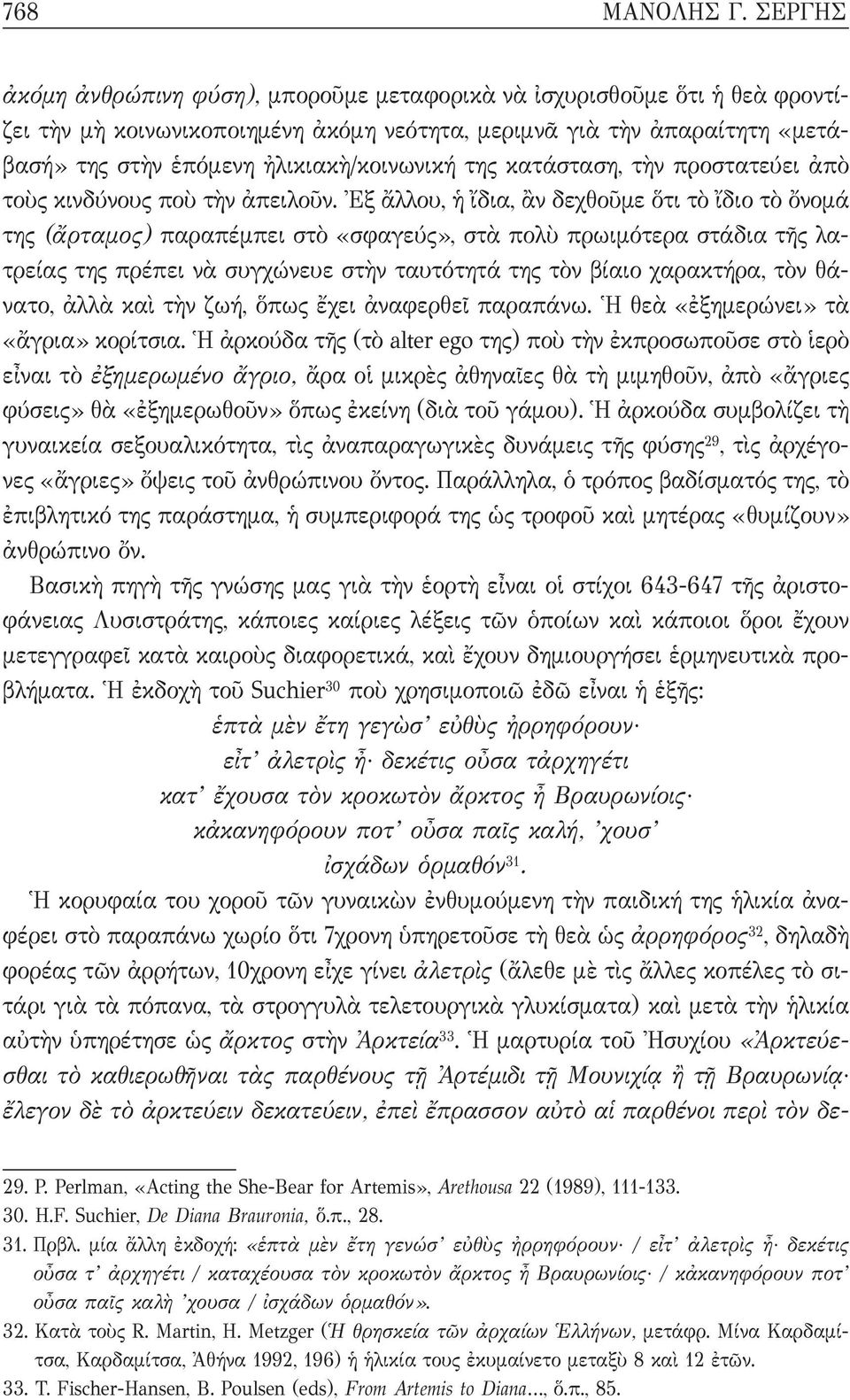 της κατάσταση, τὴν προστατεύει ἀπὸ τοὺς κινδύνους ποὺ τὴν ἀπειλοῦν.