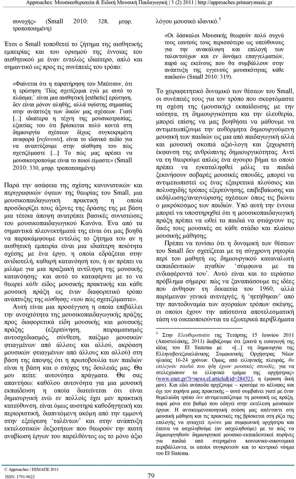 «Φαίνεται ότι η παρατήρηση του Μπέιτσον, ότι η ερώτηση Πώς σχετίζοµαι εγώ µε αυτό το πλάσµα; είναι µια αισθητική [esthetic] ερώτηση, δεν είναι µόνον αληθής, αλλά υψίστης σηµασίας στην ανάπτυξη των