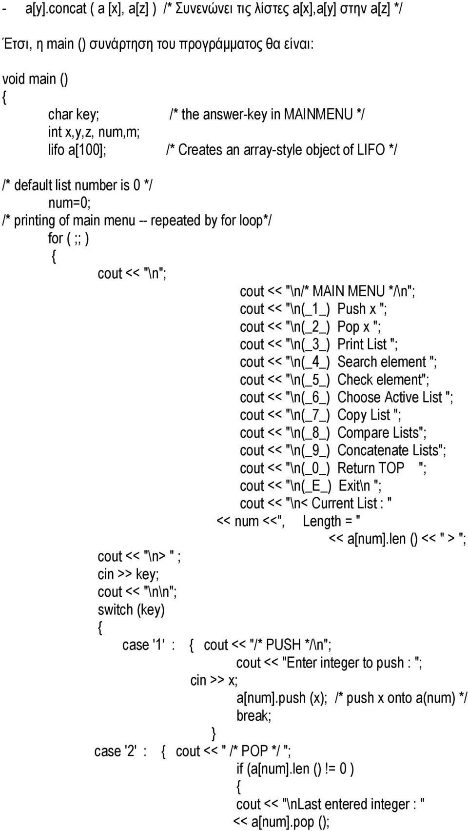 lifo a[100]; /* Creates an array-style object of LIFO */ /* default list number is 0 */ num=0; /* printing of main menu -- repeated by for loop*/ for ( ;; ) cout << "\n"; cout << "\n/* MAIN MENU