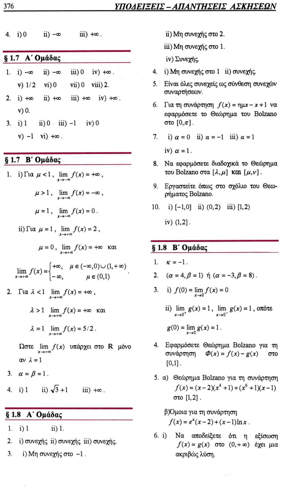 Να εφαρμόσετε διαδοχικά το Θεώρημα του Bolzano στα [λ,μ] και [μ,ν]. 9. Εργαστείτε όπως στο σχόλιο του Θεωρήματος Bolzano. 10. i) [-1,01 ii) (0,2) iii) [1,2) iv) (1,2].