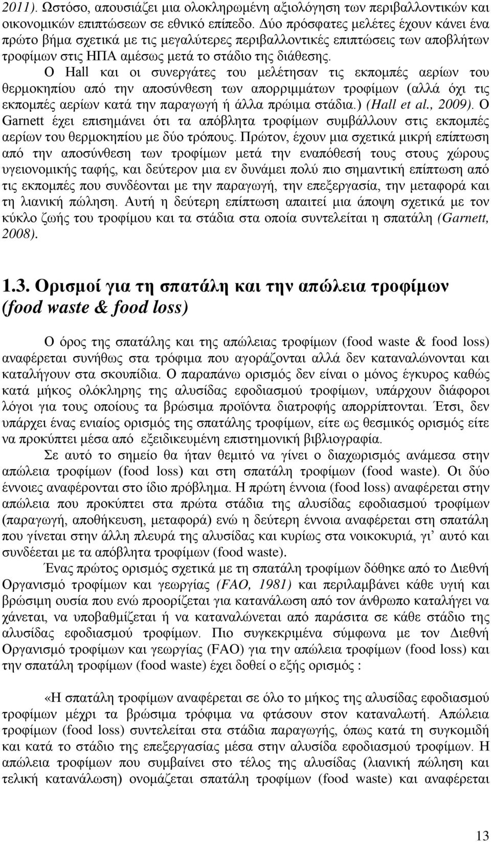 απκλλδηηϊ πθν λκφέηπθν ΧαζζΪΝ σξδν δμνν επκηπϋμνα λέπθνεα ΪΝ βθνπαλαΰπΰάνάνϊζζανπλυδηαν Ϊ δαέψν (Hall et al.