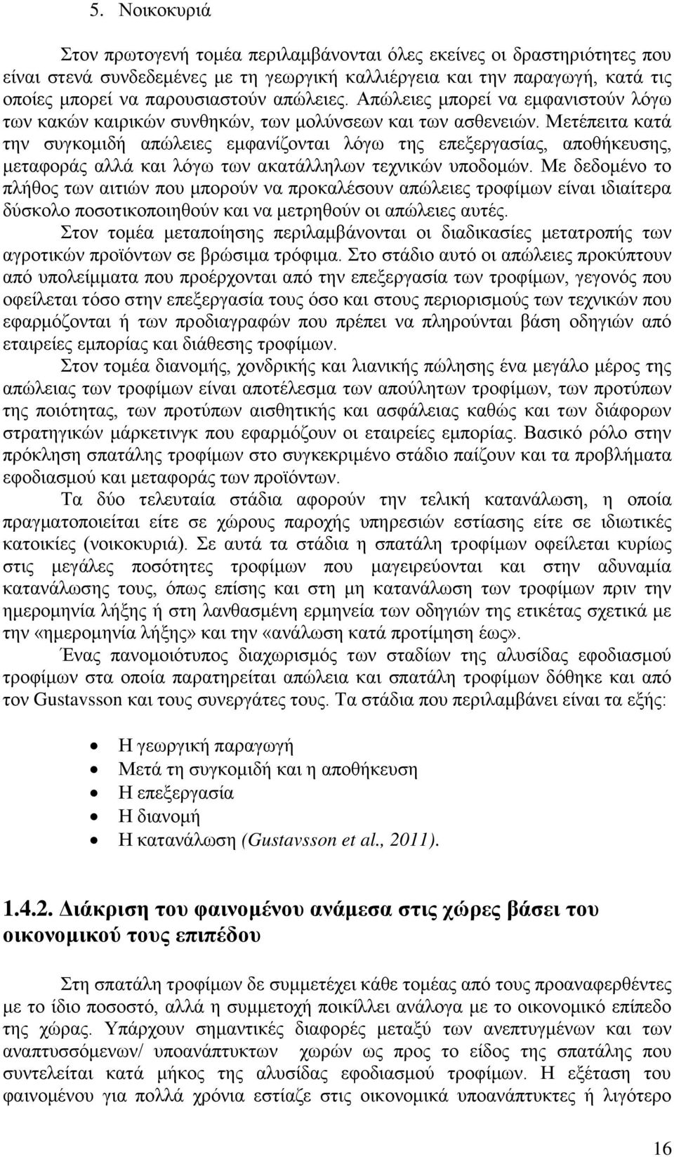 η αφκλϊμν αζζϊν εαδν ζσΰπν πθν αεα ΪζζβζπθΝ ξθδευθν υπκ κηυθέν Μ Ν κηϋθκν κν πζάγκμν πθναδ δυθνπκυνηπκλκτθνθανπλκεαζϋ κυθναπυζ δ μν λκφέηπθν έθαδνδ δαέ λαν τ εκζκνπκ κ δεκπκδβγκτθνεαδνθανη