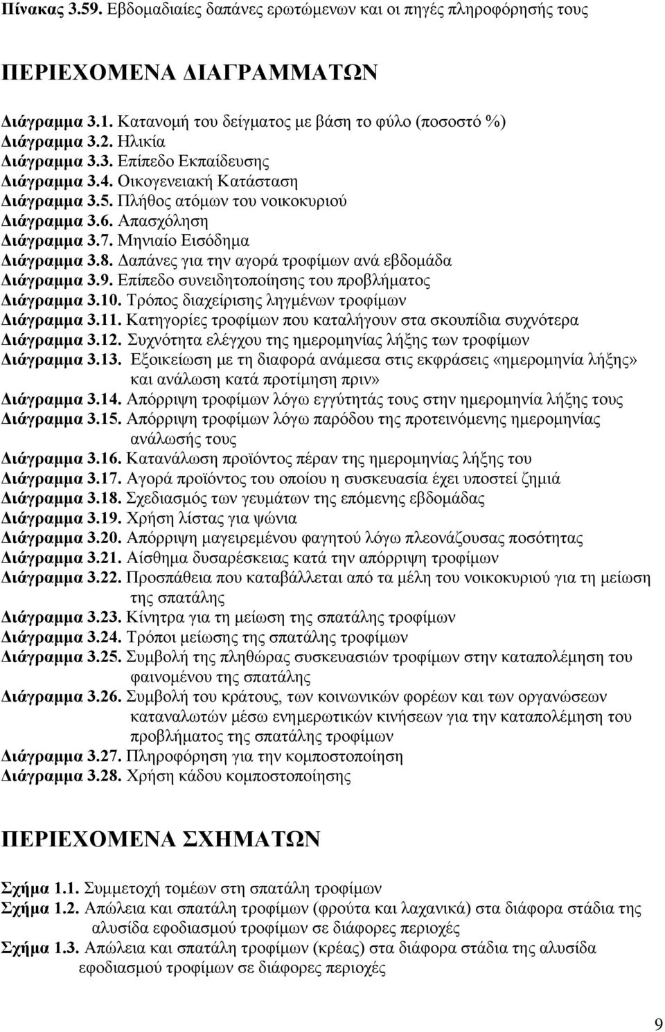 βμ δϊΰλαηηανγέζένοδεκΰ θ δαεάνκα Ϊ α βν δϊΰλαηηανγέηένπζάγκμνα σηπθν κυνθκδεκευλδκτ δϊΰλαηηανγέθέν πα ξσζβ β δϊΰλαηηανγέιένμβθδαέκν δ σ βηα δϊΰλαηηανγέκέν απϊθ μνΰδαν βθναΰκλϊν λκφέηπθναθϊν ί κηϊ αν