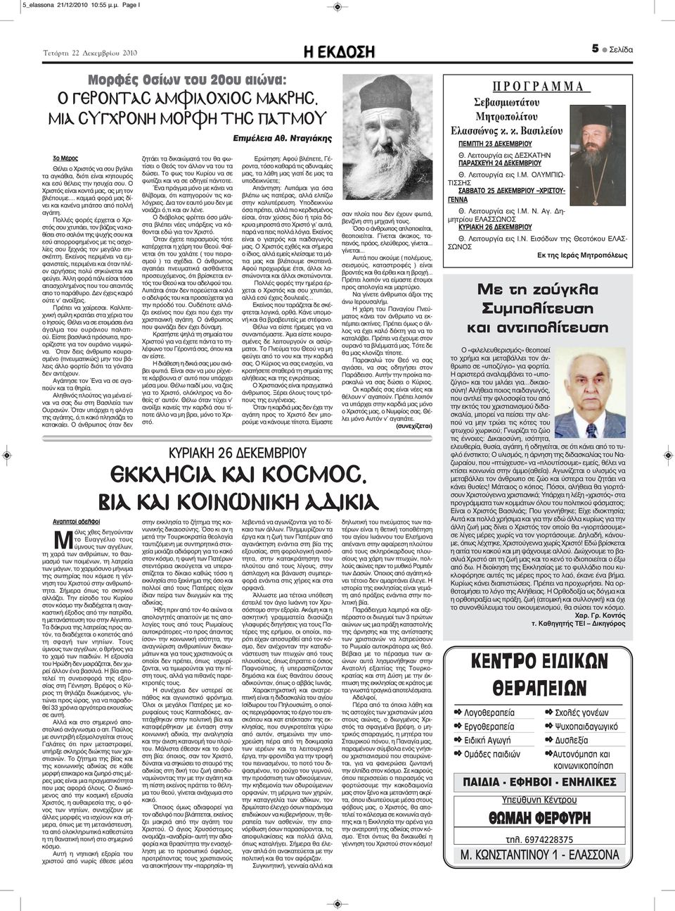 .. καμμιά φορά μας δίνει και κανένα μπάτσο από πολλή αγάπη.