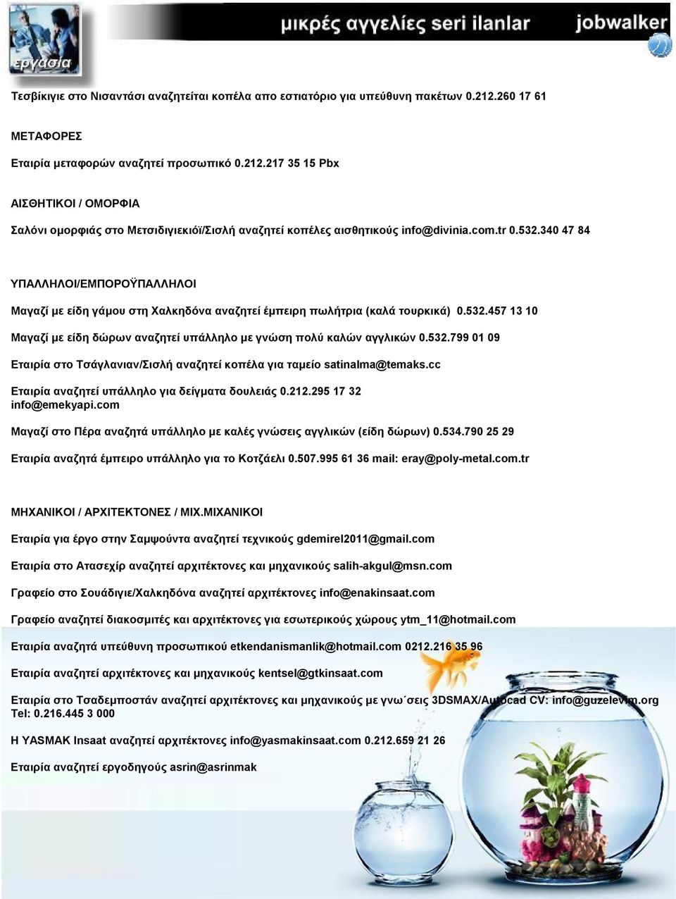340 47 84 ΥΠΑΛΛΗΛΟΙ/ΕΜΠΟΡΟΫΠΑΛΛΗΛΟΙ Μαγαζί µε είδη γάµου στη Χαλκηδόνα αναζητεί έµπειρη πωλήτρια (καλά τουρκικά) 0.532.457 13 10 Μαγαζί µε είδη δώρων αναζητεί υπάλληλο µε γνώση πολύ καλών αγγλικών 0.