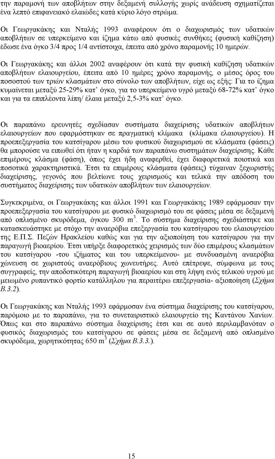 από χρόνο παραµονής 10 ηµερών.