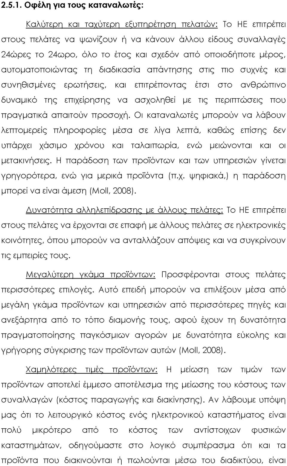 οποιοδήποτε μέρος, αυτοματοποιώντας τη διαδικασία απάντησης στις πιο συχνές και συνηθισμένες ερωτήσεις, και επιτρέποντας έτσι στο ανθρώπινο δυναμικό της επιχείρησης να ασχοληθεί με τις περιπτώσεις