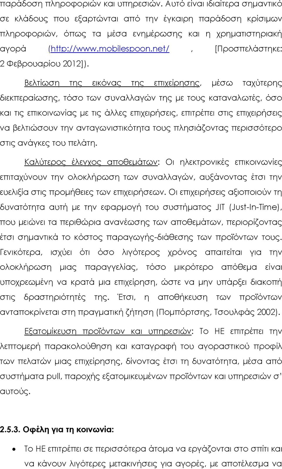 net/, [Προσπελάστηκε: 2 Φεβρουαρίου 2012]).