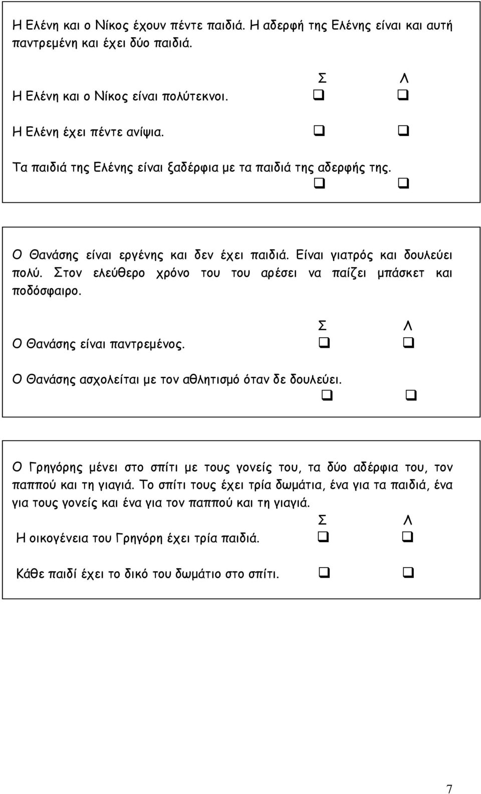 Στον ελεύθερο χρόνο του του αρέσει να παίζει μπάσκετ και ποδόσφαιρο. Σ Λ Ο Θανάσης είναι παντρεμένος. Ο Θανάσης ασχολείται με τον αθλητισμό όταν δε δουλεύει.