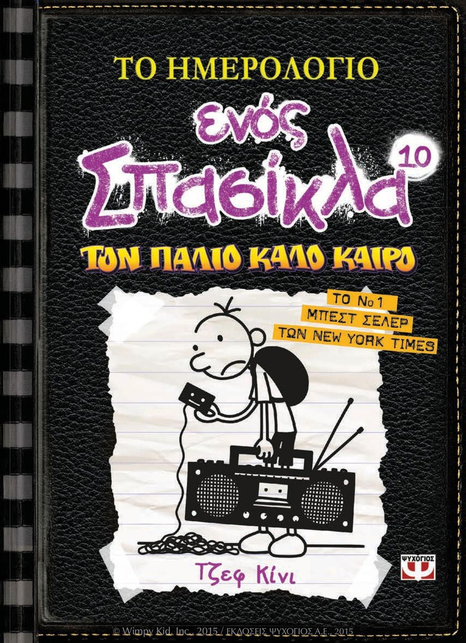 ΕΚΔΟΣΕΙΣ