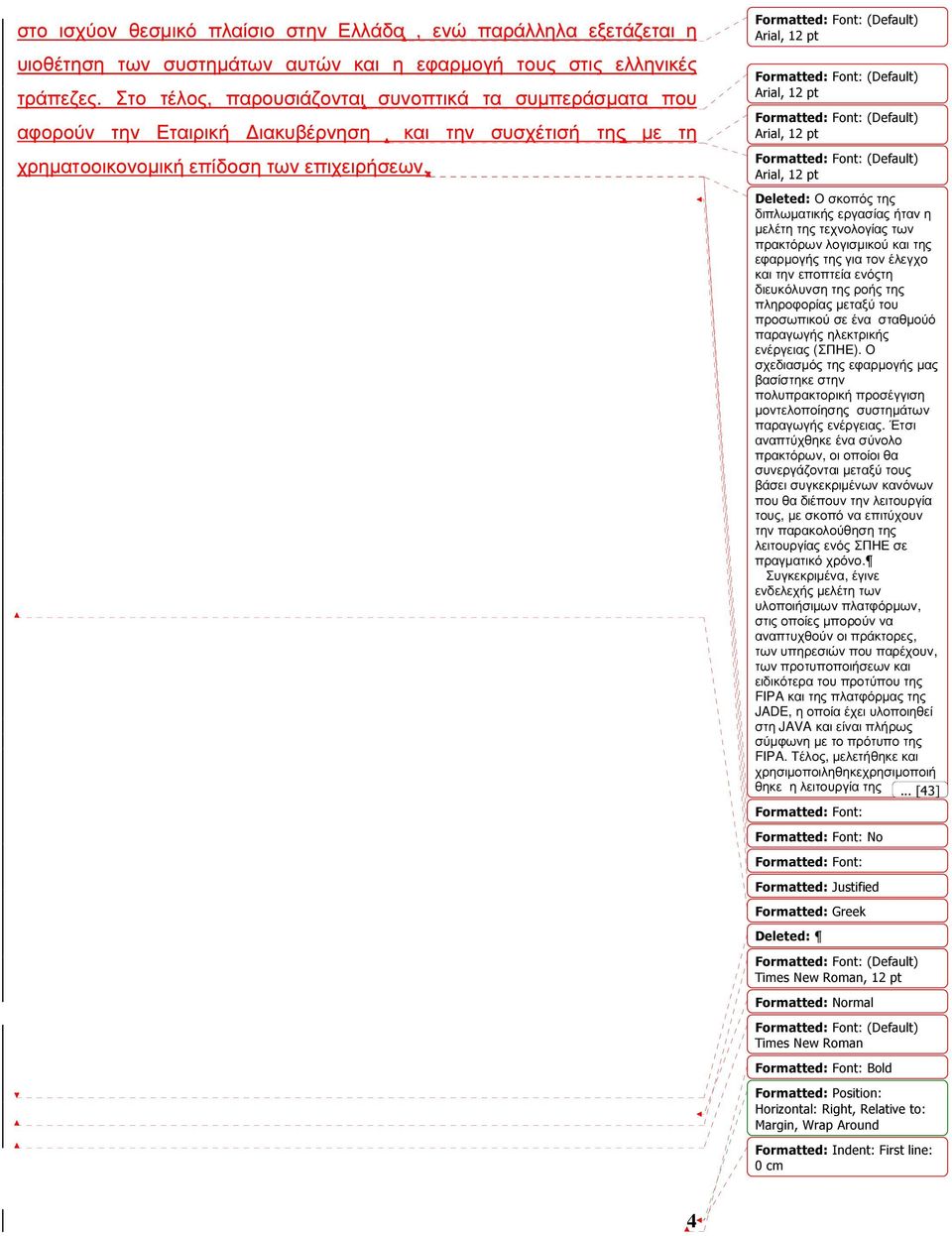 : Font: (Default) Arial, 12 pt : Font: (Default) Arial, 12 pt : Font: (Default) Arial, 12 pt : Font: (Default) Arial, 12 pt Deleted: Ο σκοπός της διπλωµατικής εργασίας ήταν η µελέτη της τεχνολογίας