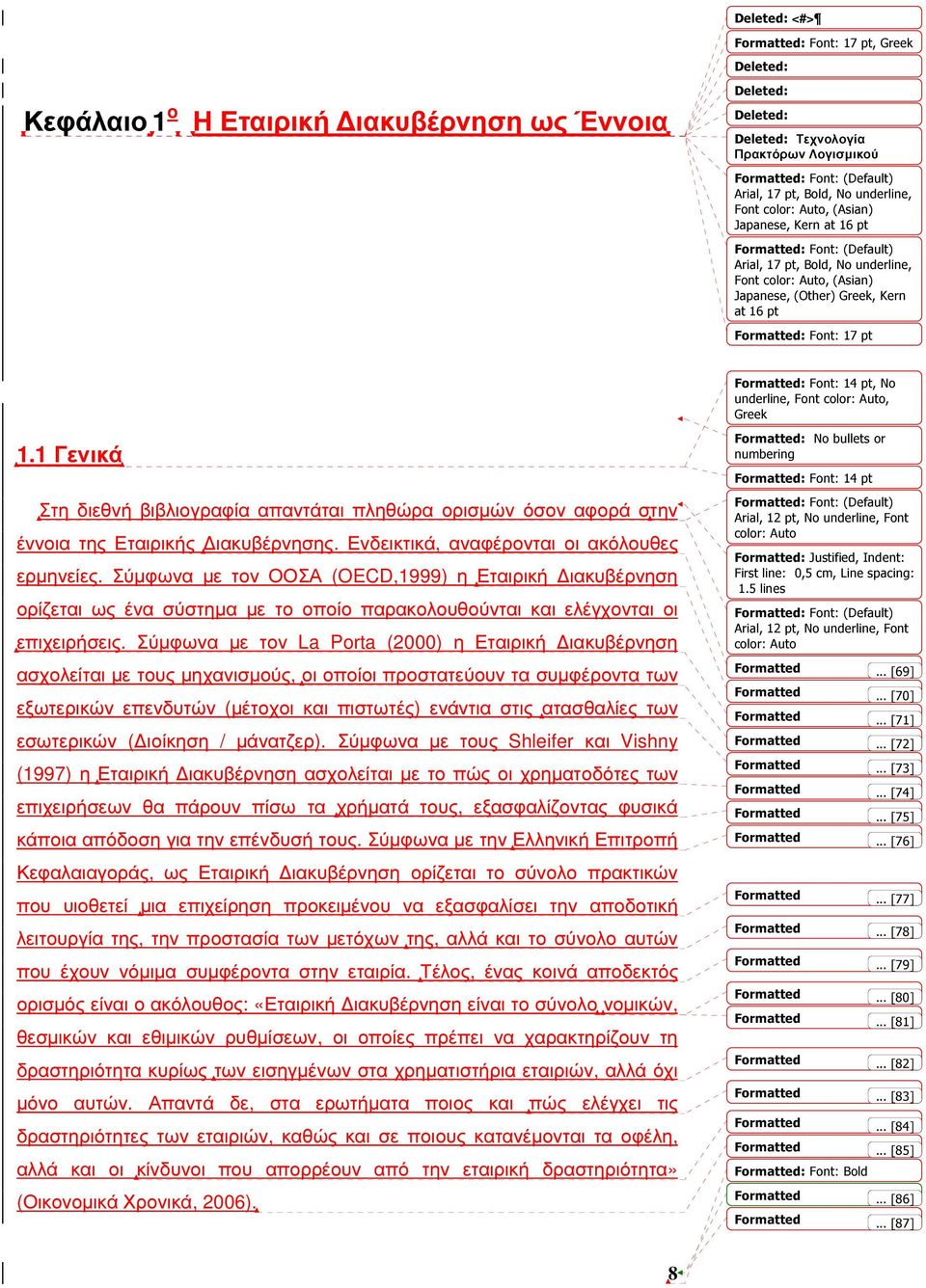 Font, Greek 1.1 Γενικά Στη διεθνή βιβλιογραφία απαντάται πληθώρα ορισµών όσον αφορά στην έννοια της Εταιρικής ιακυβέρνησης. Ενδεικτικά, αναφέρονται οι ακόλουθες ερµηνείες.