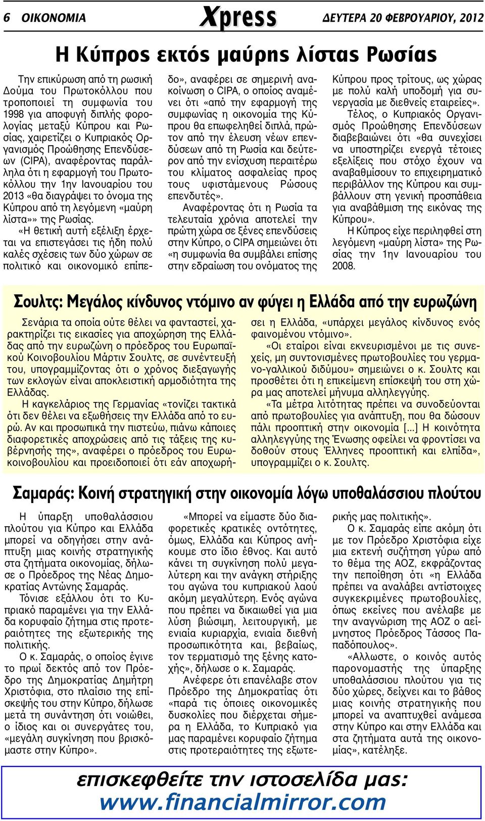 λεγόµενη «µαύρη λίστα»» της Ρωσίας.
