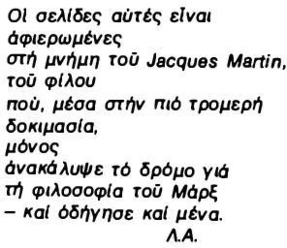 τρομερή δοκιμασια, μόνος όνακάλυψε τό δρόμο Υιά