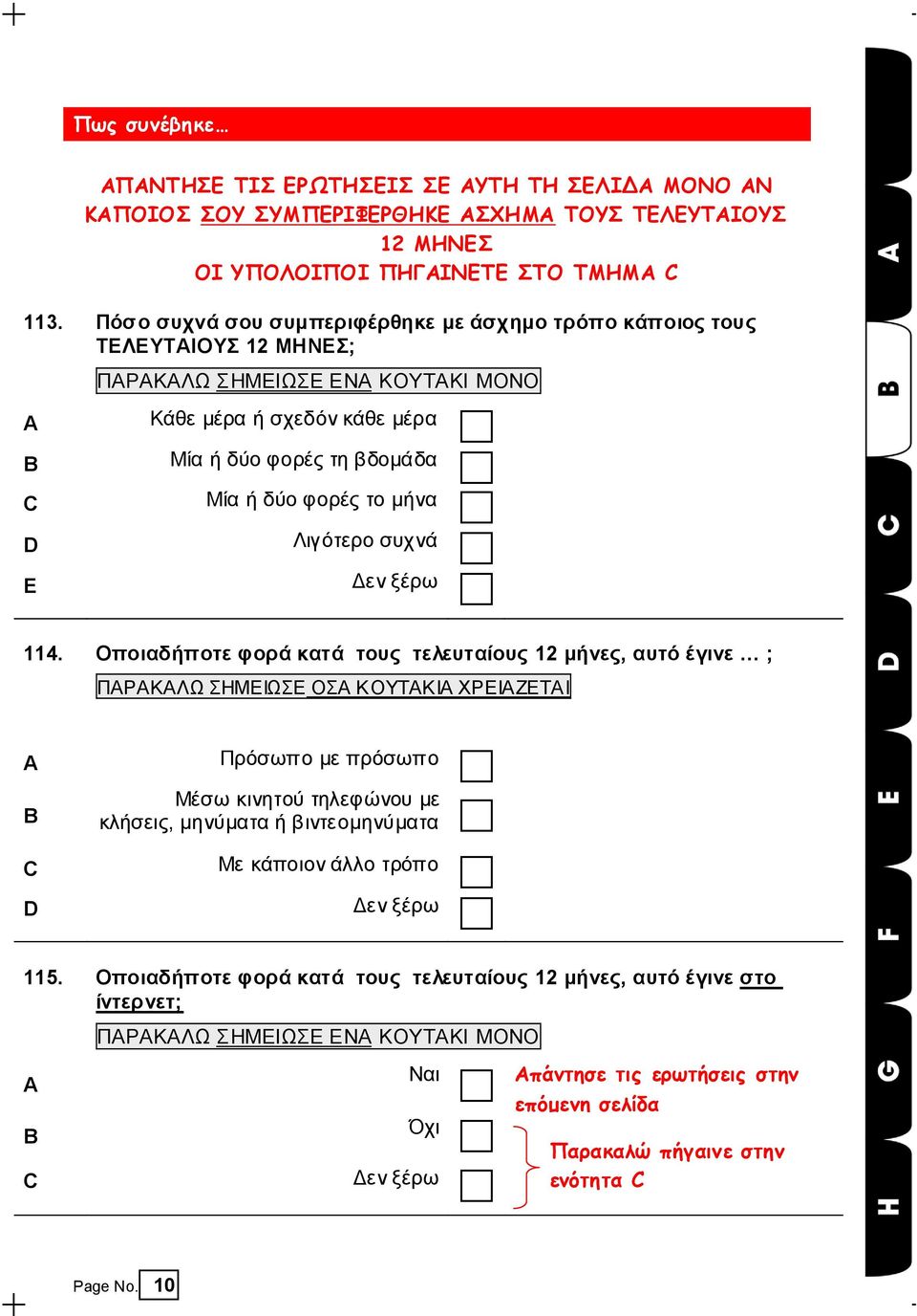 μέξσ 114.