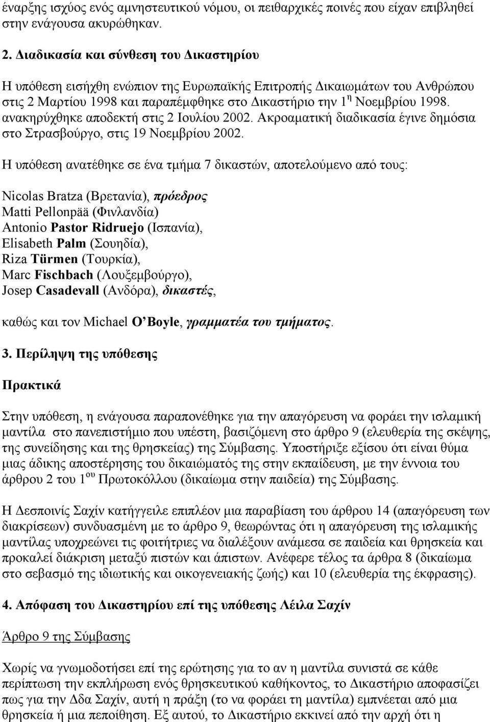 ανακηρύχθηκε αποδεκτή στις 2 Ιουλίου 2002. Ακροαματική διαδικασία έγινε δημόσια στο Στρασβούργο, στις 19 Νοεμβρίου 2002.