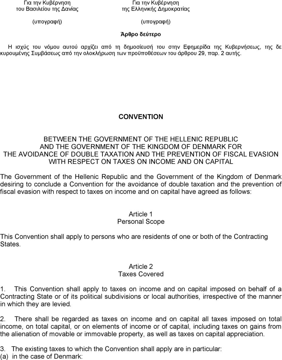 CONVENTION BETWEEN THE GOVERNMENT OF THE HELLENIC REPUBLIC AND THE GOVERNMENT OF THE KINGDOM OF DENMARK FOR THE AVOIDANCE OF DOUBLE TAXATION AND THE PREVENTION OF FISCAL EVASION WITH RESPECT ON TAXES