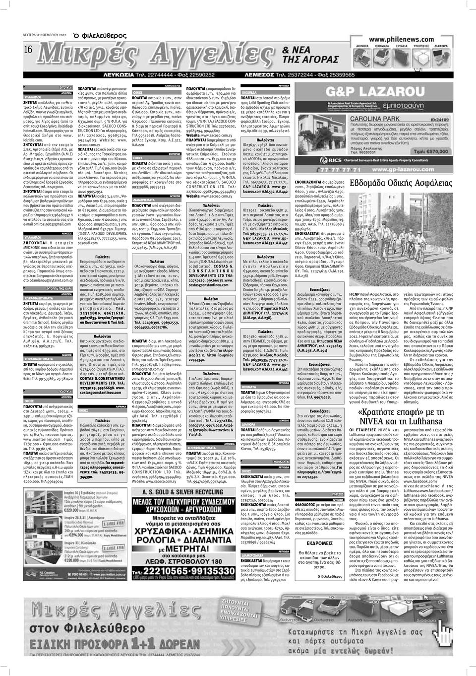 Μ.Ε) 610131/11071, 2 Εργάτες αρτοποιείου με αρκετά καλούς όρους εργασίας όχι χαμηλότερους από τη σχετική συλλογική σύμβαση.