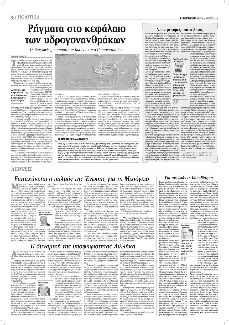 Δημοκρατία και όχι μόνον στα στενά πλαίσια της οικονομίας.