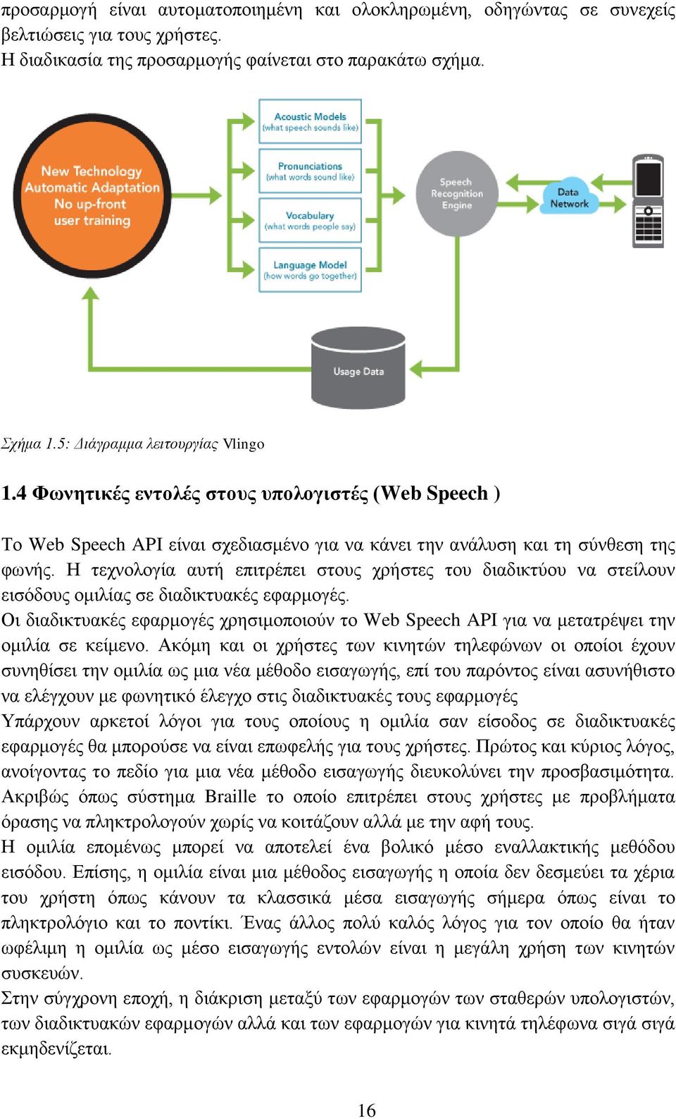 Η ηερλνινγία απηή επηηξέπεη ζηνπο ρξήζηεο ηνπ δηαδηθηχνπ λα ζηείινπλ εηζφδνπο νκηιίαο ζε δηαδηθηπαθέο εθαξκνγέο.