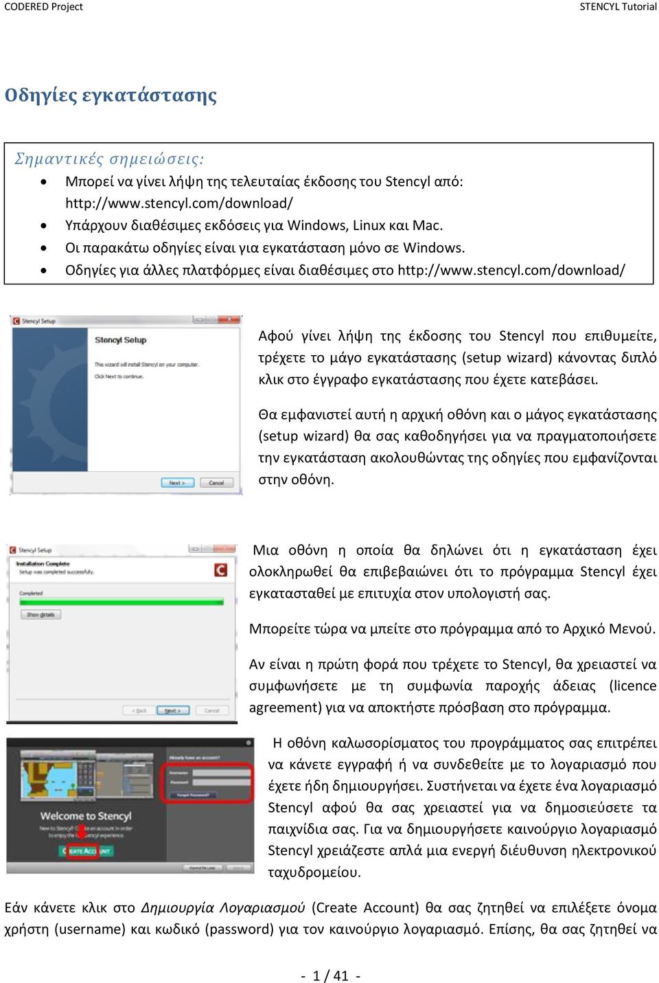 com/download/ Αφού γίνει λήψη της έκδοσης τoυ Stencyl που επιθυμείτε, τρέχετε το μάγο εγκατάστασης (setup wizard) κάνοντας διπλό κλικ στο έγγραφο εγκατάστασης που έχετε κατεβάσει.