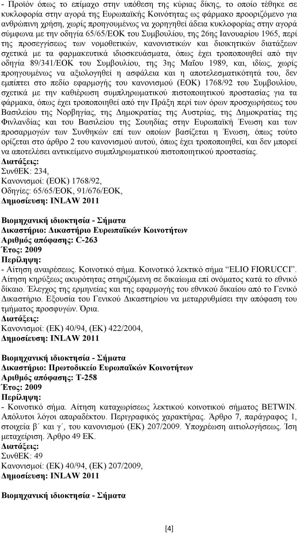 φαρµακευτικά ιδιοσκευάσµατα, όπως έχει τροποποιηθεί από την οδηγία 89/341/ΕΟΚ του Συµβουλίου, της 3ης Μαΐου 1989, και, ιδίως, χωρίς προηγουµένως να αξιολογηθεί η ασφάλεια και η αποτελεσµατικότητά