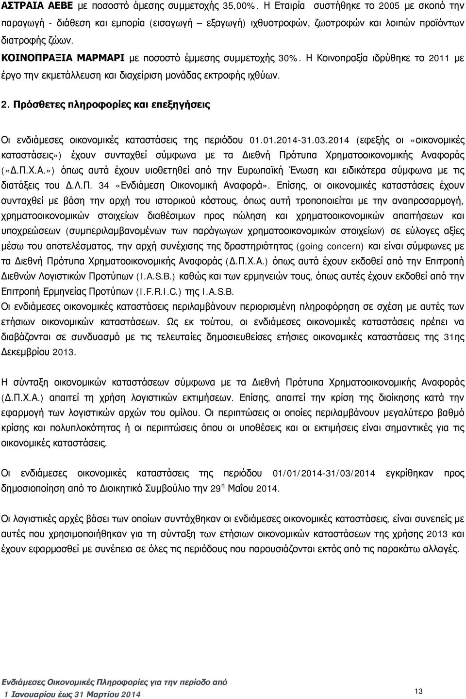 01.2014-31.03.2014 (εφεξής οι «οικονομικές καταστάσεις») έχουν συνταχθεί σύμφωνα με τα Διεθνή Πρότυπα Χρηματοοικονομικής Αν