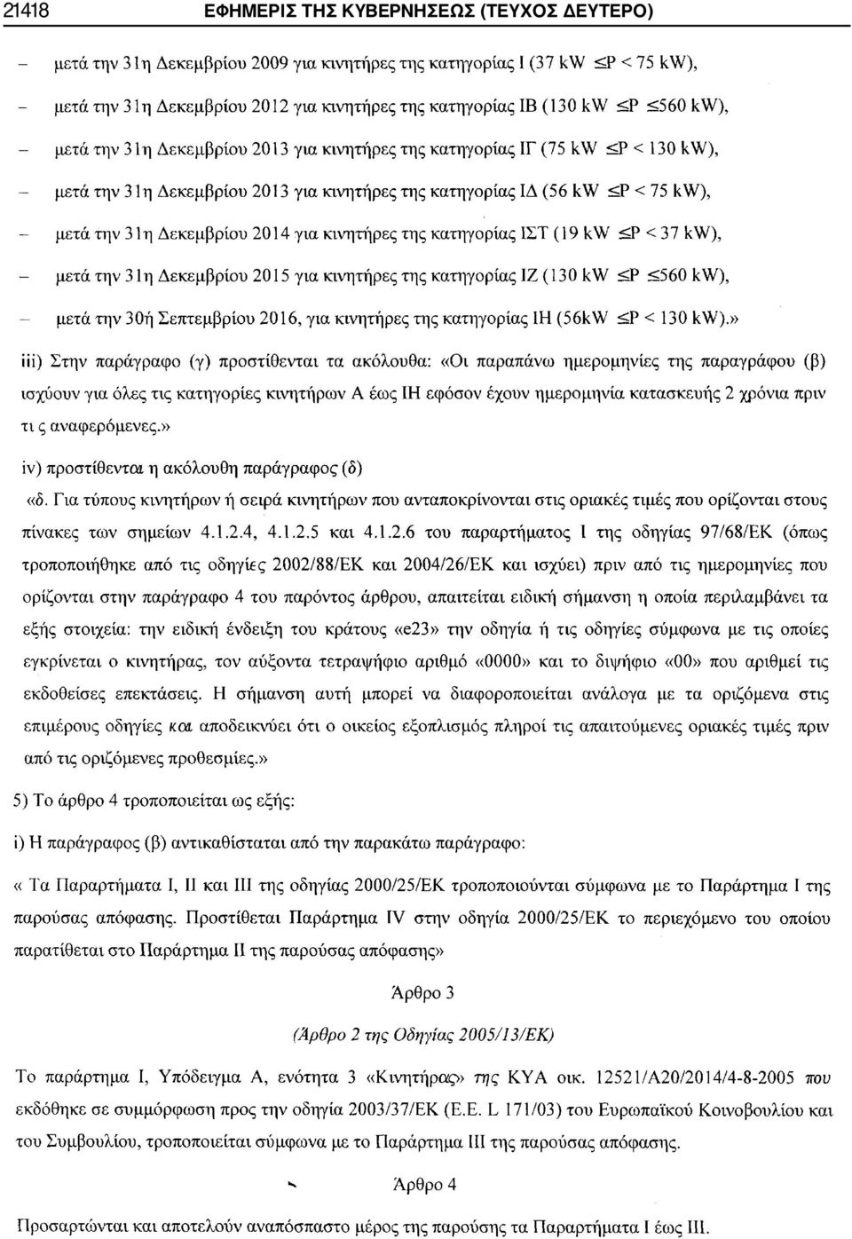 ΤΗΣ
