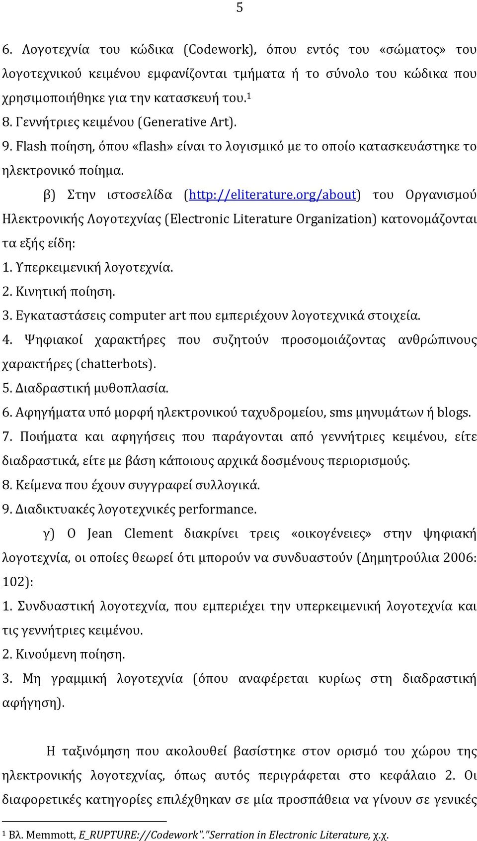 org/about) του Οργανισμού Ηλεκτρονικής Λογοτεχνίας (Electronic Literature Organization) κατονομάζονται τα εξής είδη: 1. Υπερκειμενική λογοτεχνία. 2. Κινητική ποίηση. 3.