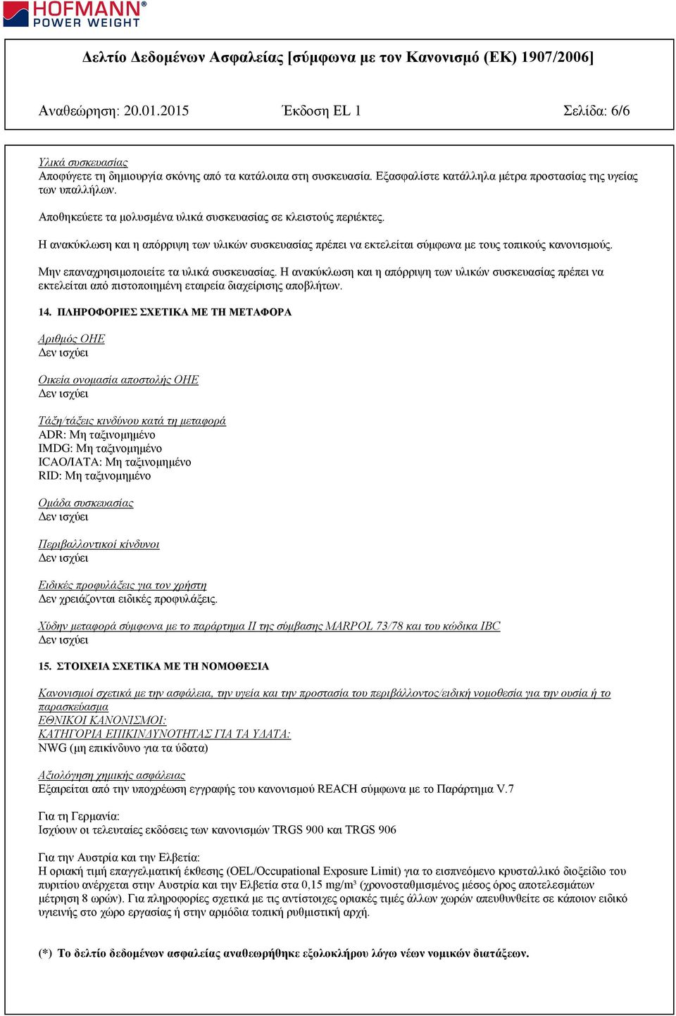 Μην επαναχρησιμοποιείτε τα υλικά συσκευασίας. Η ανακύκλωση και η απόρριψη των υλικών συσκευασίας πρέπει να εκτελείται από πιστοποιημένη εταιρεία διαχείρισης αποβλήτων. 14.