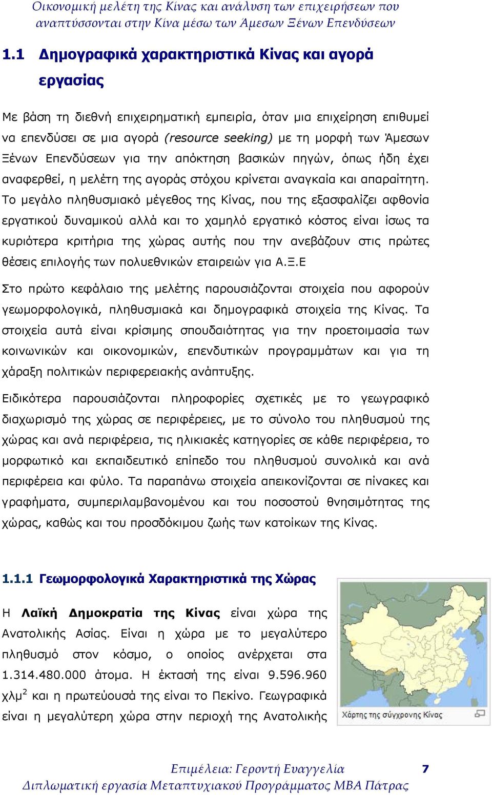 Το μεγάλο πληθυσμιακό μέγεθος της Κίνας, που της εξασφαλίζει αφθονία εργατικού δυναμικού αλλά και το χαμηλό εργατικό κόστος είναι ίσως τα κυριότερα κριτήρια της χώρας αυτής που την ανεβάζουν στις