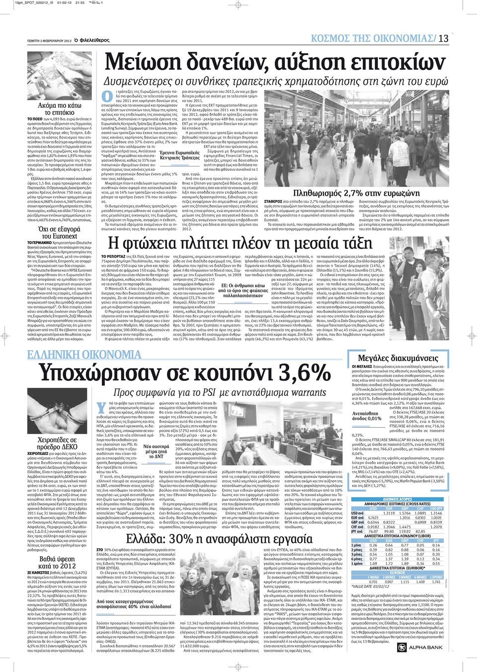 Ειδικότερα, το κόστος δανεισμού που επιτεύχθηκε ήταν το δεύτερο χαμηλότερο με το οποίο έχει δανειστεί η Γερμανία από την δημιουργία της ευρωζώνης και διαμορφώθηκε στο 1,82% έναντι 1,93% που ήταν στην