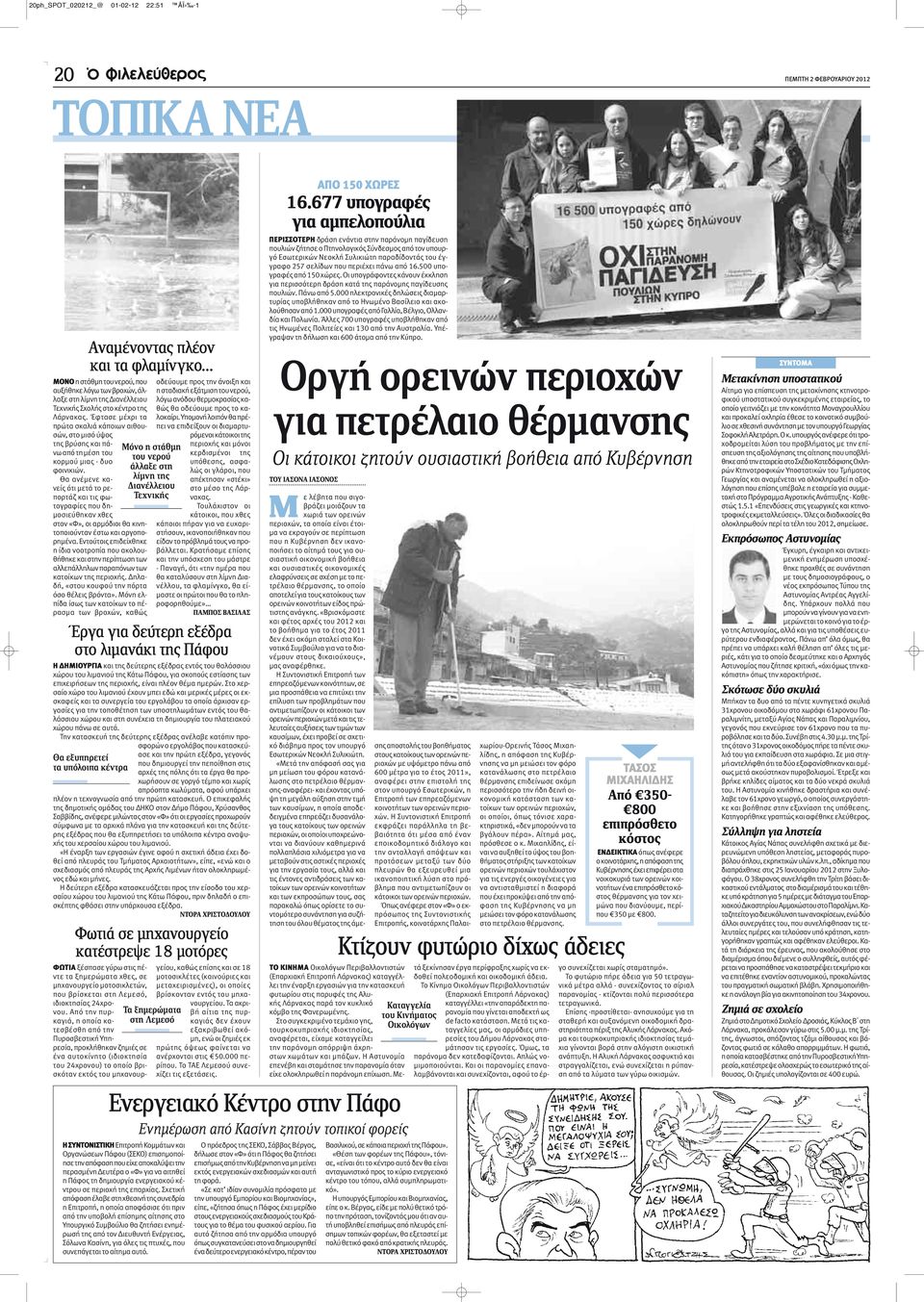 Έφτασε μέχρι τα πρώτα σκαλιά κάποιων αιθουσών, στο μισό ύψος της βρύσης και πάνω από τη μέση του κορμού μιας - δυο φοινικιών.
