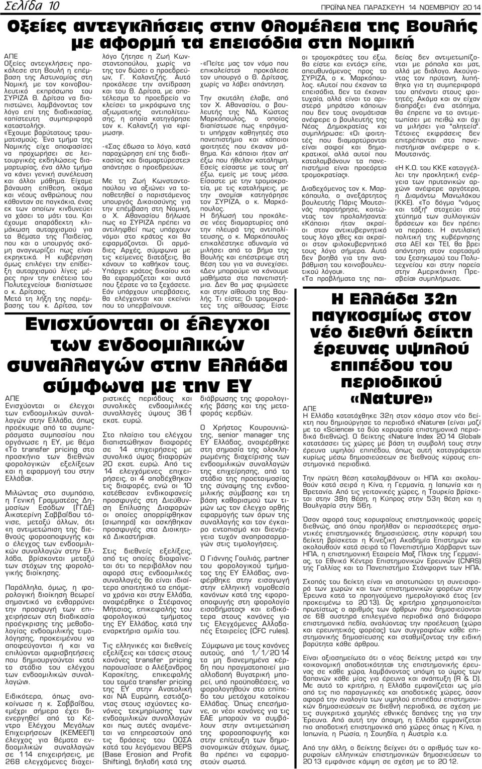 Ένα τμήμα της Νομικής είχε αποφασίσει να προχωρήσει σε λειτουργικές εκδηλώσεις διαμαρτυρίας, ένα άλλο τμήμα να κάνει γενική συνέλευση και άλλοι μάθημα.