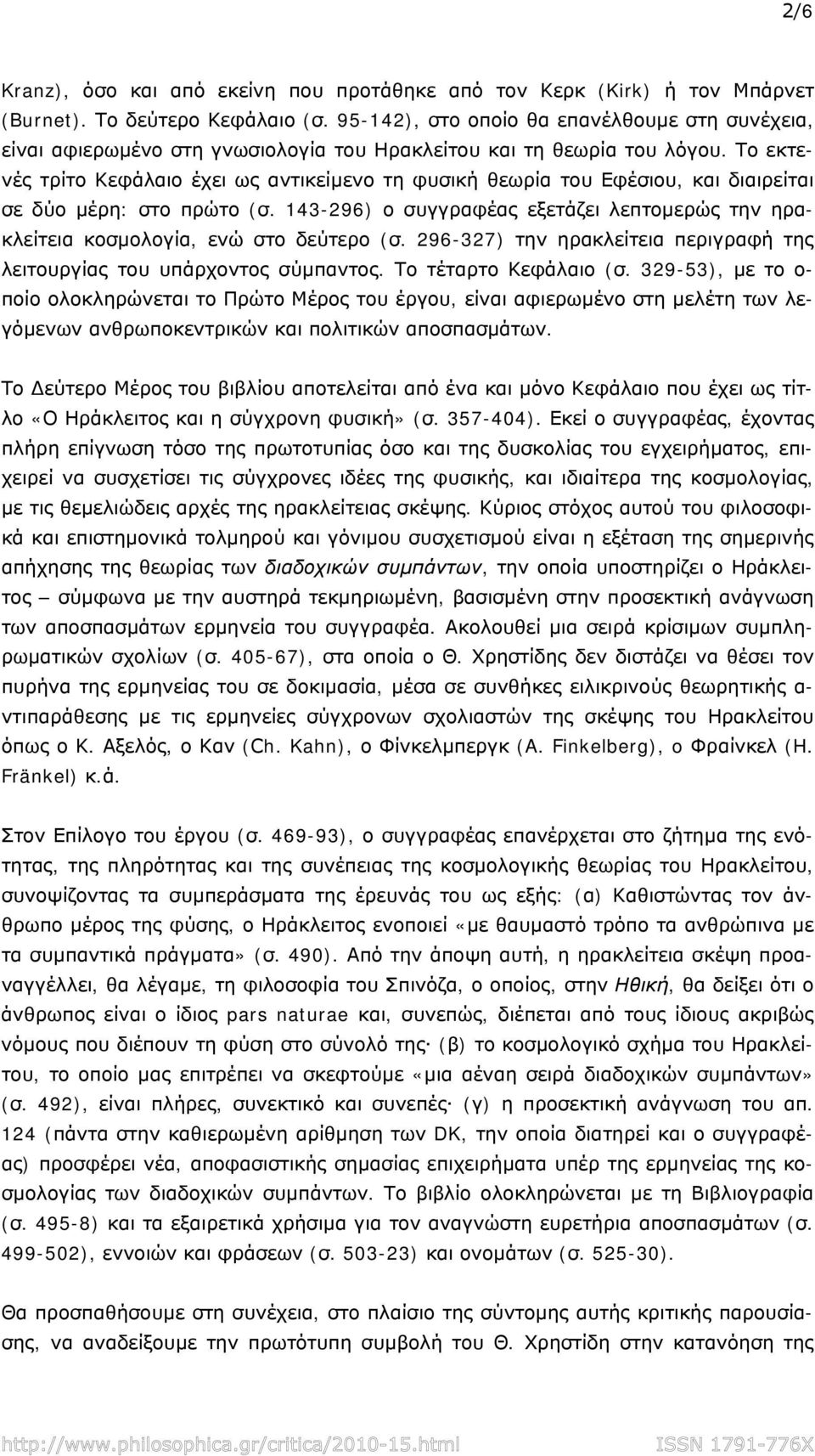Το εκτενές τρίτο Κεφάλαιο έχει ως αντικείμενο τη φυσική θεωρία του Εφέσιου, και διαιρείται σε δύο μέρη: στο πρώτο (σ.