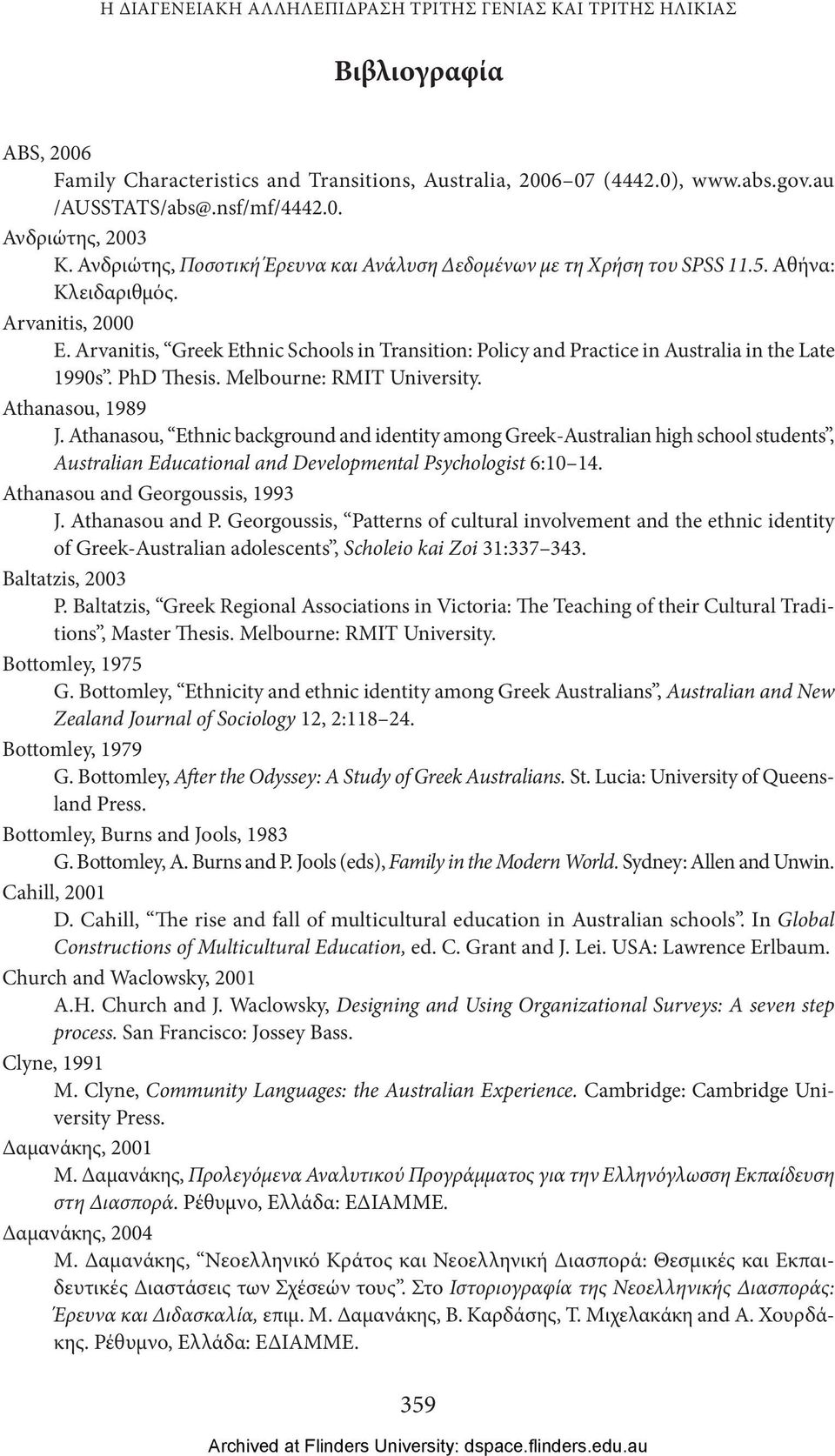 Arvanitis, Greek Ethnic Schools in Transition: Policy and Practice in Australia in the Late 1990s. PhD Thesis. Melbourne: RMIT University. Athanasou, 1989 J.