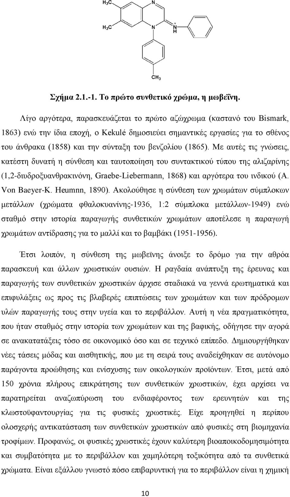 (1865). Με αυτές τις γνώσεις, κατέστη δυνατή η σύνθεση και ταυτοποίηση του συντακτικού τύπου της αλιζαρίνης (1,2-διυδροξυανθρακινόνη, Graebe-Liebermann, 1868) και αργότερα του ινδικού (A.