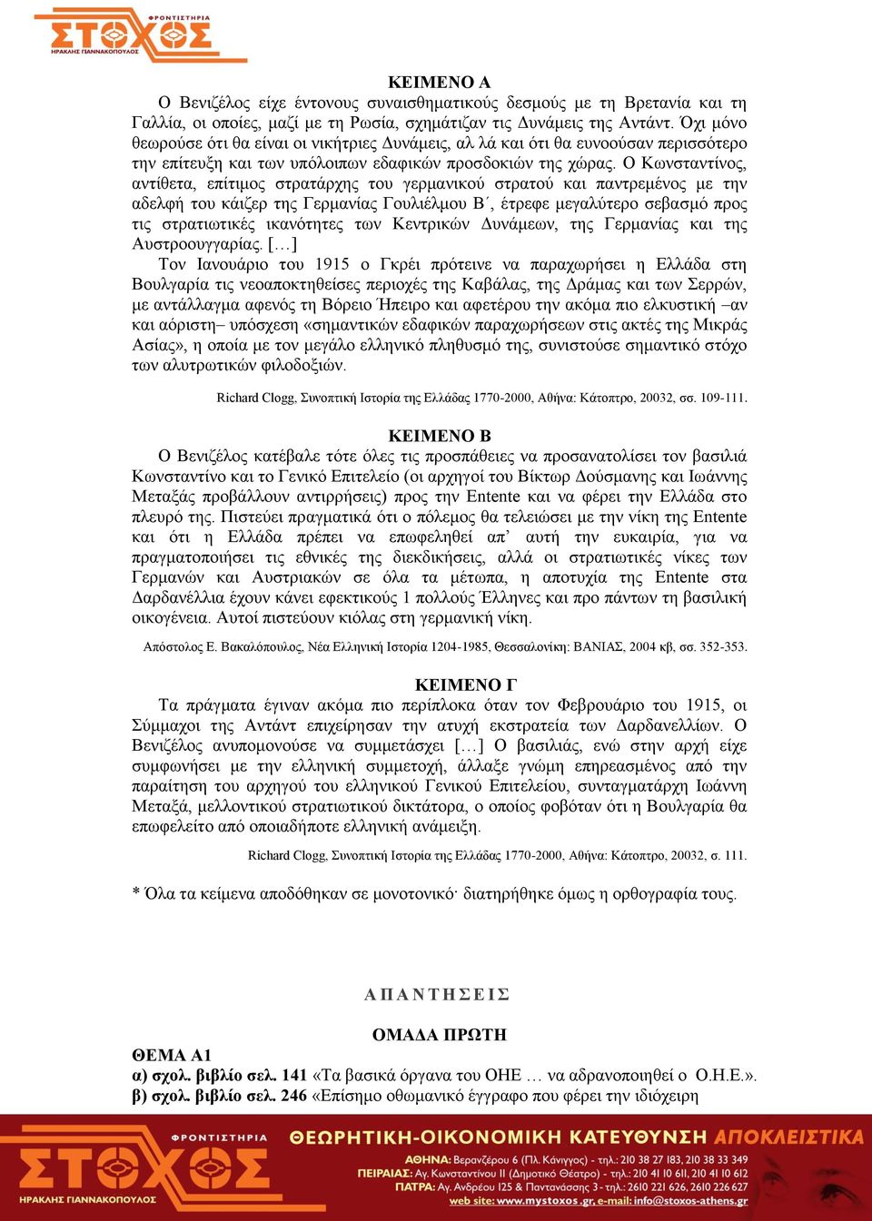 Ο Κσλζηαληίλνο, αληίζεηα, επίηηκνο ζηξαηάξρεο ηνπ γεξκαληθνχ ζηξαηνχ θαη παληξεκέλνο κε ηελ αδειθή ηνπ θάηδεξ ηεο Γεξκαλίαο Γνπιηέικνπ Β, έηξεθε κεγαιχηεξν ζεβαζκφ πξνο ηηο ζηξαηησηηθέο ηθαλφηεηεο