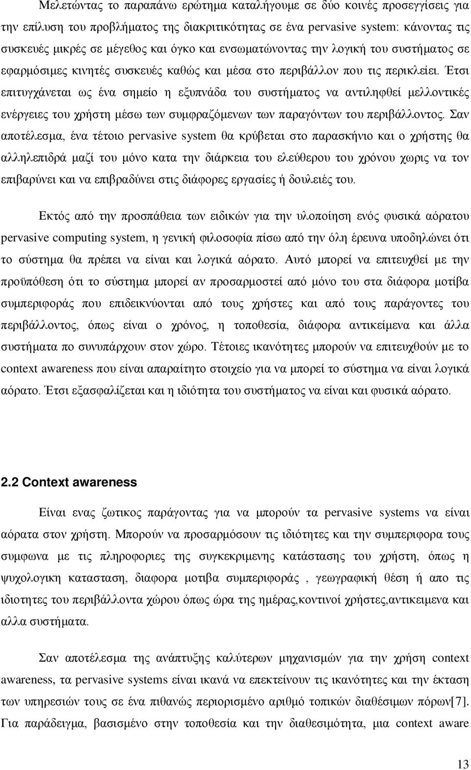 Έτσι επιτυγχάνεται ως ένα σημείο η εξυπνάδα του συστήματος να αντιληφθεί μελλοντικές ενέργειες του χρήστη μέσω των συμφραζόμενων των παραγόντων του περιβάλλοντος.