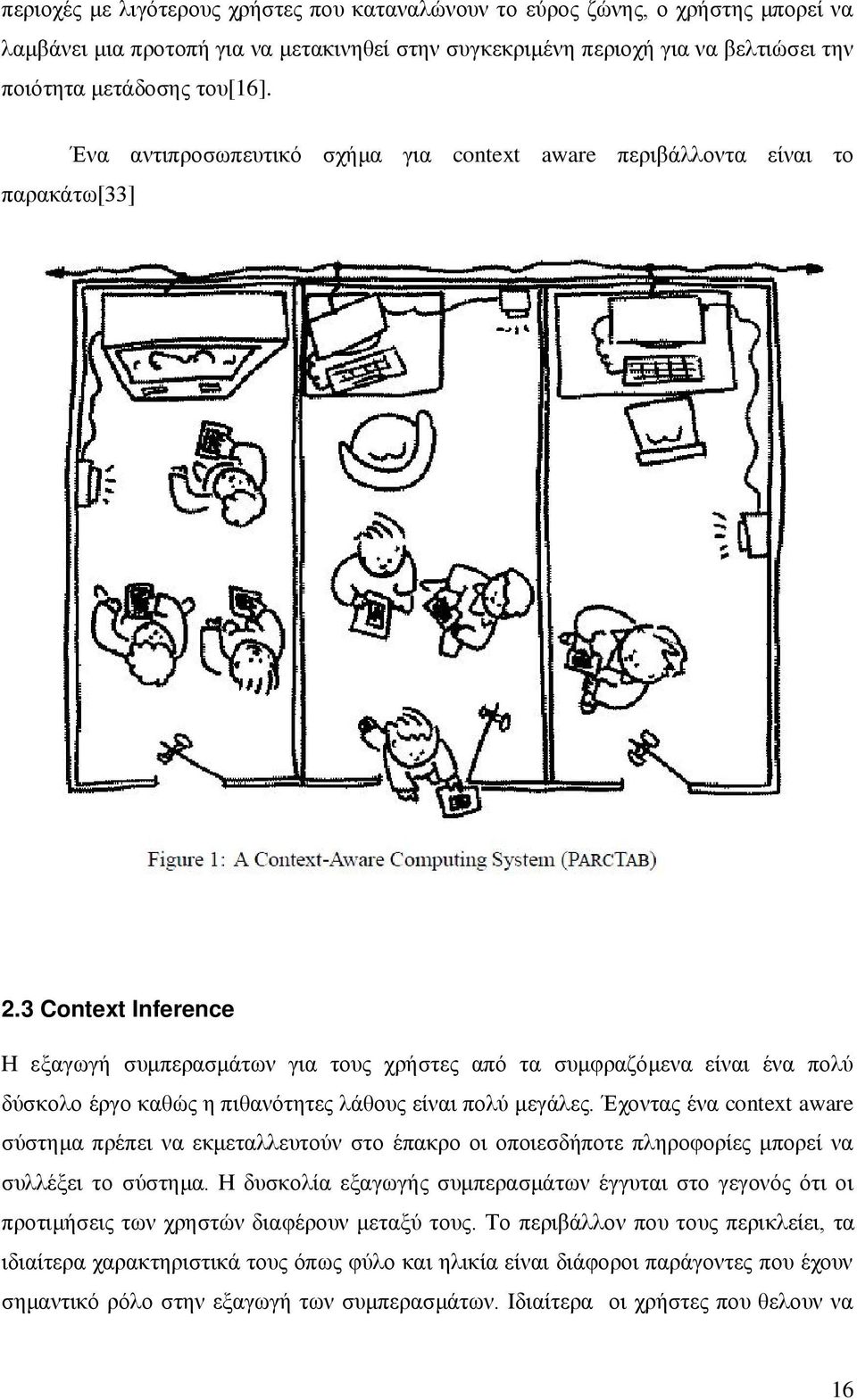 3 Context Inference Η εξαγωγή συμπερασμάτων για τους χρήστες από τα συμφραζόμενα είναι ένα πολύ δύσκολο έργο καθώς η πιθανότητες λάθους είναι πολύ μεγάλες.