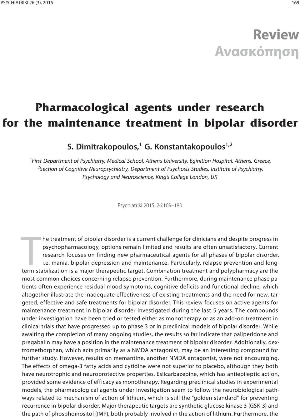 Institute of Psychiatry, Psychology and Neuroscience, King s College London, UK Psychiatriki 2015, 26:169 180 The treatment of bipolar disorder is a current challenge for clinicians and despite